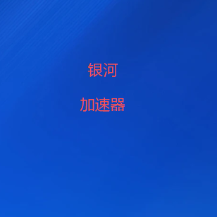 支付宝收款