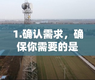 1.确认需求，确保你需要的是一个通用加速软件，能够friend Android设备（如iPhone、iPad、iPhone）在苹果设备上运行更快的工具