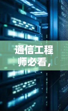 通信工程师必看，如何正确安装安卓VPN应用