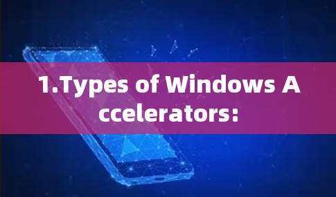 1.Types of Windows Accelerators: