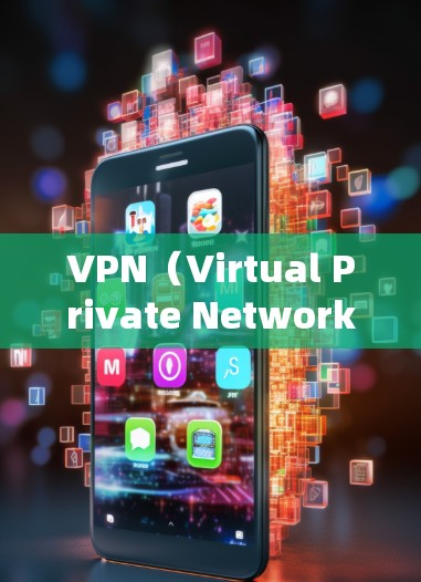VPN（Virtual Private Network，虚拟网络）是一个用于加密数据传输的技术，旨在保护数据安全和隐私。最近，有几个热门的VPN客户端和Web端应用出现了，以下是几个推荐