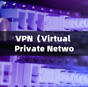 VPN(Virtual Private Network,虚拟网络)是一种通过网络技术将内部信息秘密传输到外部网络的策略,用于保护个人或机构的数据。以下是几种常见的VPN中文版本,供您参考 VPN(Virtual Private Network,虚拟网络)是一种通过网络技术将内部信息秘密传输到外部网络的策略,用于保护个人或机构的数据。以下是几种常见的VPN中文版本,供您参考