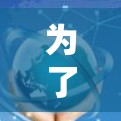 为了下载VPN应用，您可以按照以下步骤进行