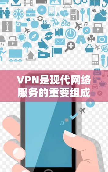 VPN是现代网络服务的重要组成部分,帮助用户在安全的网络环境中访问互联网。以下是作为新手开始使用VPN的指南 VPN是现代网络服务的重要组成部分,帮助用户在安全的网络环境中访问互联网。以下是作为新手开始使用VPN的指南