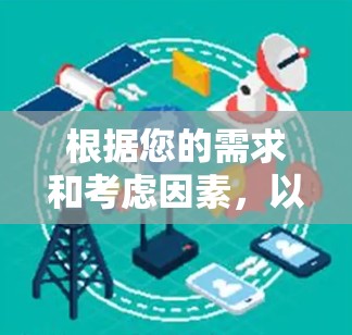 根据您的需求和考虑因素，以下是针对VPN测试工具的选择建议