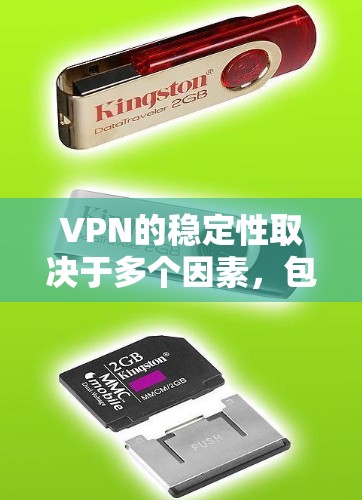 VPN的稳定性取决于多个因素,包括公司技术实力、用户反馈、安全漏洞、响应速度以及本地化服务等。以下是对国际和国内VPN稳定性的排名和分析 VPN的稳定性取决于多个因素,包括公司技术实力、用户反馈、安全漏洞、响应速度以及本地化服务等。以下是对国际和国内VPN稳定性的排名和分析