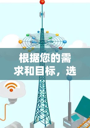 根据您的需求和目标,选择VPN客户端时,可以按照以下步骤进行 根据您的需求和目标,选择VPN客户端时,可以按照以下步骤进行